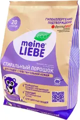 Meine Liebe стиральный порошок для людей с чувствительной кожей