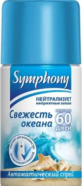 Symphony Свежесть Океана сменный баллон к автоматическому освежителю воздуха