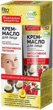 Fito Косметик Народные Рецепты Интенсивное Питание крем-масло для сухой и чувствительной лица