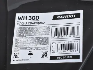 Патриот WH 300 маска сварщика