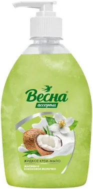 Весна Ассорти Жасмин и Кокосовое Молочко крем-мыло жидкое