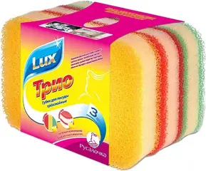 Русалочка Lux Трио губки для посуды трехслойные