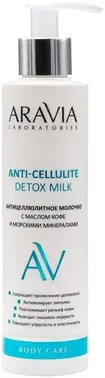 Аравия Laboratories Anti-Cellulite Detox Milk с Маслом Кофе и Морскими Минералами молочко антицеллюлитное для тела