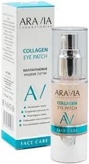 Аравия Laboratories Collagen Eye Patch патчи коллагеновые жидкие