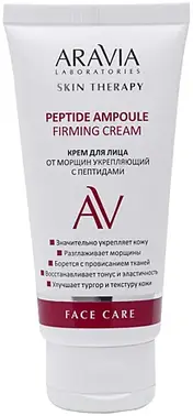 Аравия Laboratories Peptide Ampoule Firming Cream крем для лица от морщин укрепляющий
