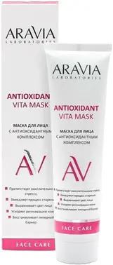 Аравия Laboratories Antioxidant Vita Mask маска для лица с антиоксидантным комплексом