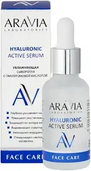Аравия Laboratories Hyaluronic Active Serum сыворотка увлажняющая с гиалуроновой кислотой