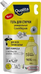 Qualita Optima Care & Refresh с Экстрактом Хлопка гель для стирки белья