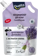 Qualita Care & Refresh Lavander с Экстрактом Хлопка кондиционер для белья для всех типов белья