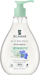 Я Самая Eco Balance Prebiotic с Экстрактом Льна крем-мыло для всех типов кожи