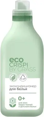 Grass Eco Crispi эко кондиционер для белья 0+