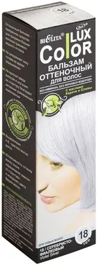 Белита Color LUX Серебристо-Фиалковый бальзам оттеночный для волос