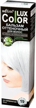 Белита Color LUX Серебристый бальзам оттеночный для волос