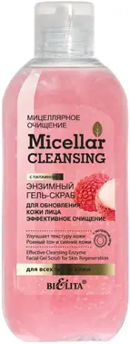 Белита Micellar Cleansing Эффективное очищение гель-скраб энзимный с папаином