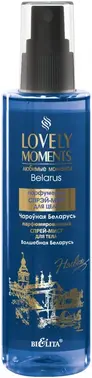 Белита Lovely Moments Belarus спрей-мист парфюмированный для тела