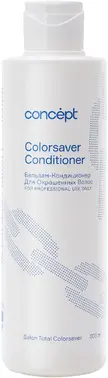 Concept Salon Total Сolorsaver бальзам-кондиционер для окрашенных волос