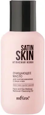Белита Satin Skin масло очищающее для снятия макияжа с лица и век