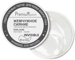 Белита Premium Patch Жемчужное Сияние патчи гидрогелевые для кожи вокруг глаз