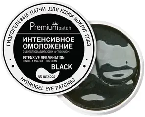Белита Premium Patch Интенсивное Омоложение Black патчи гидрогелевые для кожи вокруг глаз