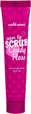 Cafe Mimi Candy Floss скраб сахарный для губ