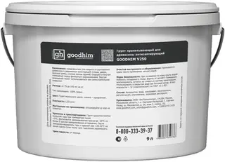 Goodhim V250 грунт пропитывающий для древесины антисептирующий