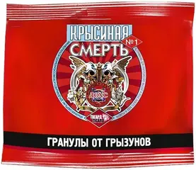 Дохс Крысиная Смерть №1 гранулы от грызунов