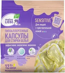 Meine Liebe Sensitive капсулы для стирки белья гипоаллергенные