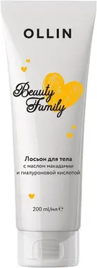 Оллин Beauty Family лосьон для тела с маслом макадамии и гиалуроновой кислотой