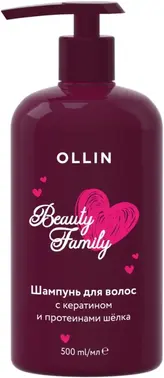 Оллин Beauty Family шампунь для волос с кератином и протеинами шелка