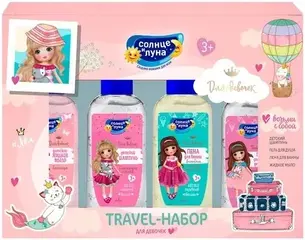 Солнце и Луна Travel набор подарочный для девочек (шампунь+гель+пена+мыло)