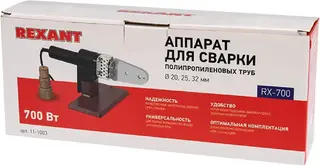 Rexant Kranz RX-700 сварочный аппарат для полипропиленовых труб