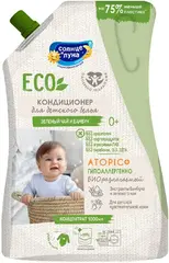 Солнце и Луна Eco Atopic Экстракт Зеленый Чай и Бамбук кондиционер для детского белья