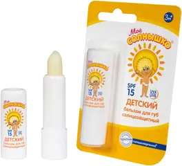 Мое Солнышко бальзам для губ детский солцезащитный
