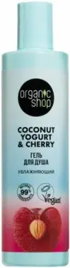 Organic Shop Coconut Yogurt & Cherry Увлажняющий гель для душа