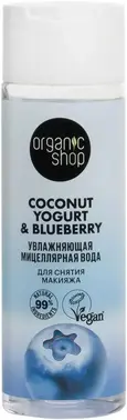 Organic Shop Coconut Yogurt & Blueberry Увлажняющая мицеллярная вода для снятия макияжа