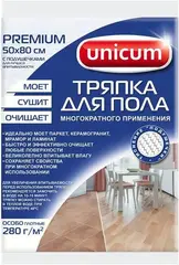 Unicum Premium тряпка для пола многократного применения