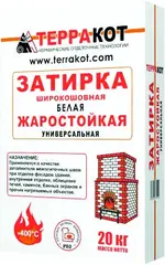 Терракот затирка жаростойкая широкошовная универсальная