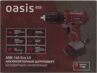 Oasis ASB-14S Eco шуруповерт аккумуляторный