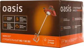 Oasis MX-130 миксер строительный