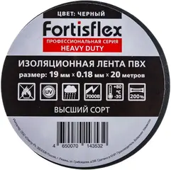 Fortisflex Heavy Duty изолента ПВХ