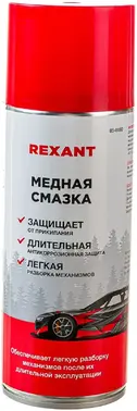 Rexant смазка медная