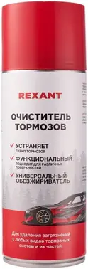 Rexant очиститель тормозов