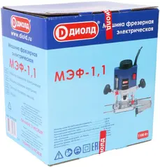 Диолд МЭФ-1.1 фрезер ручной