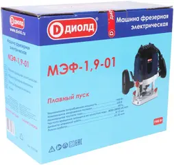 Диолд МЭФ-1.9-01 фрезер ручной