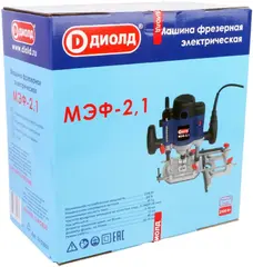 Диолд МЭФ-2.1 фрезер ручной