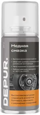 Depur смазка медная