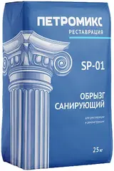 Петромикс SP-01 обрызг санирующий