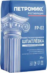 Петромикс FP-02 шпатлевка финишная готовая с гидравлической добавкой