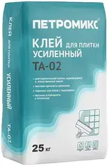 Петромикс TA-02 клей для плитки усиленный