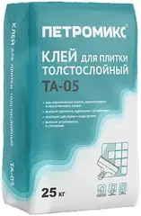 Петромикс TA-05 клей для плитки толстослойный